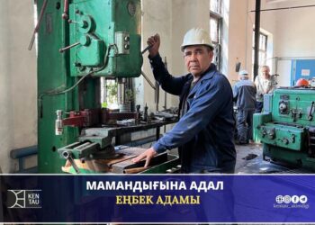 МАМАНДЫҒЫНА АДАЛ — ЕҢБЕК АДАМЫ