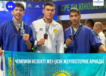 ЧЕМПИОН КЕЗЕКТІ ЖЕҢІСІН ЖЕРЛЕСТЕРІНЕ АРНАДЫ
