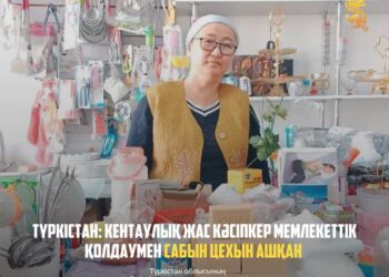 ТҮРКІСТАН: КЕНТАУЛЫҚ ЖАС КӘСІПКЕР МЕМЛЕКЕТТІК ҚОЛДАУМЕН САБЫН ЦЕХЫН АШҚАН