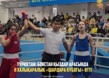 ТҮРКІСТАН: БОКСТАН ҚЫЗДАР АРАСЫНДА II ХАЛЫҚАРАЛЫҚ «ШАРДАРА КУБОГЫ» ӨТТІ