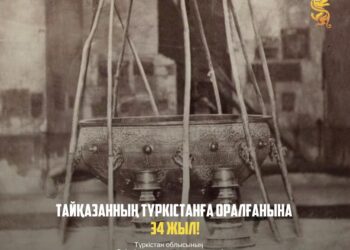 ТАЙҚАЗАННЫҢ ТҮРКІСТАНҒА ОРАЛҒАНЫНА 34 ЖЫЛ!