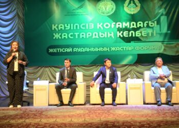 ЖЕТІСАЙ АУДАНЫНДА ЖАСТАР ФОРУМЫ ӨТТІ
