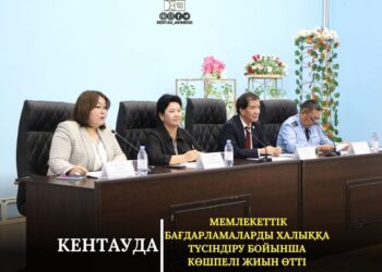 КЕНТАУДА МЕМЛЕКЕТТІК БАҒДАРЛАМАЛАРДЫ ХАЛЫҚҚА ТҮСІНДІРУ БОЙЫНША КӨШПЕЛІ ЖИЫН ӨТТІ