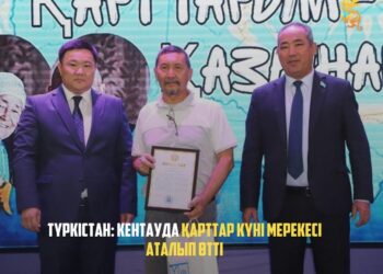 ТҮРКІСТАН: КЕНТАУДА ҚАРТТАР КҮНІ МЕРЕКЕСІ АТАЛЫП ӨТТІ