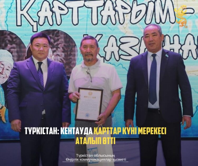 ТҮРКІСТАН: КЕНТАУДА ҚАРТТАР КҮНІ МЕРЕКЕСІ АТАЛЫП ӨТТІ