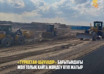 «ТҮРКІСТАН-ШӘУІЛДІР» БАҒЫТЫНДАҒЫ ЖОЛ ТОЛЫҚ ҚАЙТА ЖӨНДЕУ ӨТІП ЖАТЫР