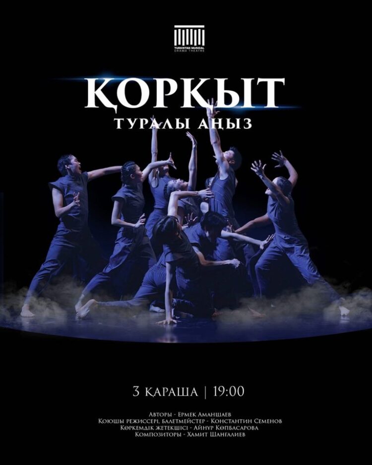 ТҮРКІСТАН МУЗЫКАЛЫҚ ДРАМА ТЕАТРЫ ӘЗЕРБАЙЖАНДАҒЫ ХАЛЫҚАРАЛЫҚ ТЕАТР ФЕСТИВАЛІНЕ ҚАТЫСАДЫ