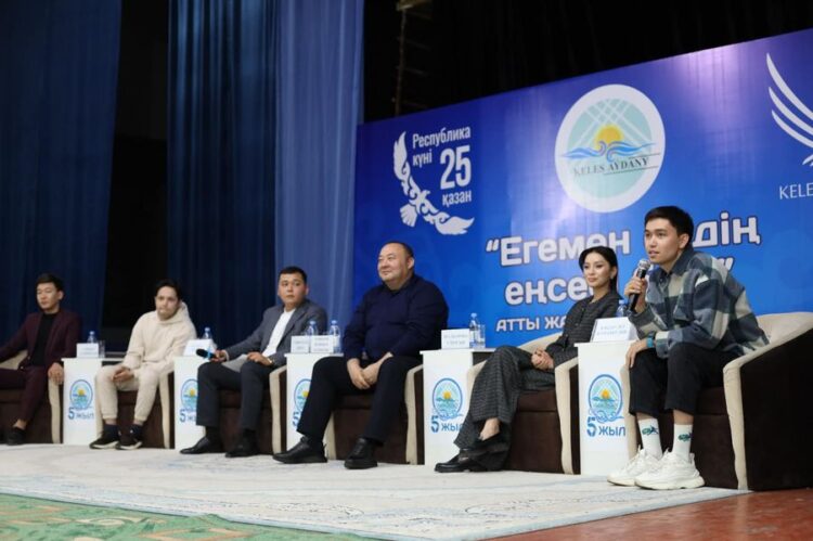 КЕЛЕСТЕ ӨНЕР ЖҰЛДЫЗДАРЫНЫҢ ҚАТЫСУЫМЕН ЖАСТАРМЕН КЕЗДЕСУ ӨТТІ