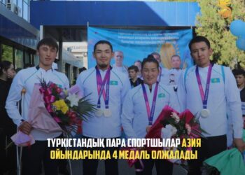 ТҮРКІСТАНДЫҚ СПОРТШЫЛАР АЗИЯ ПАРА ОЙЫНДАРЫНДА 4 МЕДАЛЬ ОЛЖАЛАДЫ