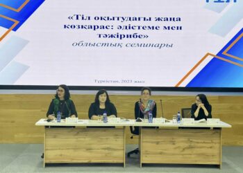 ТҮРКІСТАНДА ТІЛ МАМАНДАРЫНА АРНАЛҒАН ӘДІСТЕМЕЛІК СЕМИНАР ӨТТІ
