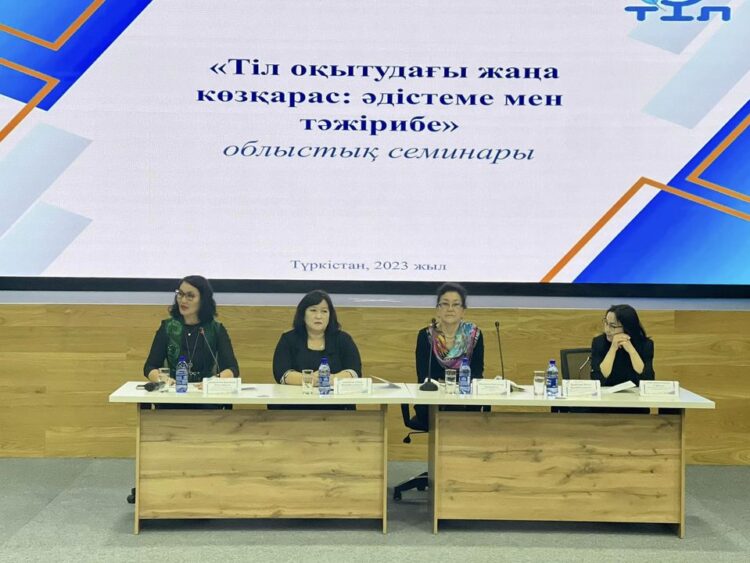 ТҮРКІСТАНДА ТІЛ МАМАНДАРЫНА АРНАЛҒАН ӘДІСТЕМЕЛІК СЕМИНАР ӨТТІ