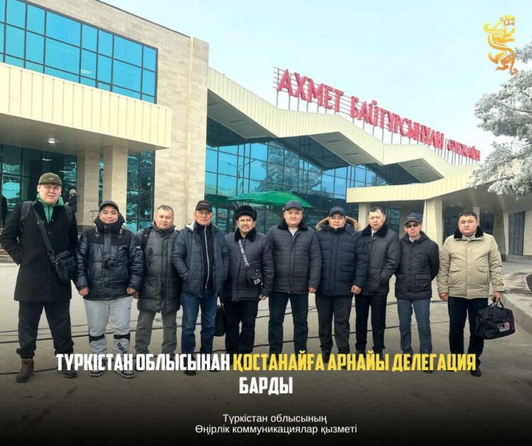 ТҮРКІСТАН ОБЛЫСЫНАН ҚОСТАНАЙҒА АРНАЙЫ ДЕЛЕГАЦИЯ БАРДЫ