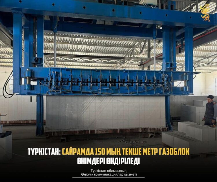 ЖЕРГІЛІКТІ ӨНІМ ШЫҒАРАТЫН КӘСІПКЕРЛЕР ҚОЛДАУҒА ИЕ