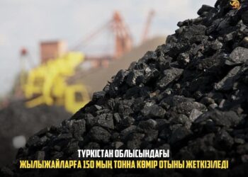ТҮРКІСТАН ОБЛЫСЫНДАҒЫ ЖЫЛЫЖАЙЛАРҒА 150 МЫҢ ТОННА КӨМІР ОТЫНЫ ЖЕТКІЗІЛЕДІ