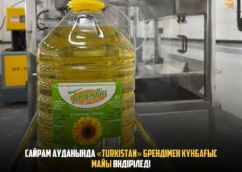 САЙРАМ АУДАНЫНДА «TURKISTAN» БРЕНДІМЕН КҮНБАҒЫС МАЙЫ ӨНДІРІЛЕДІ