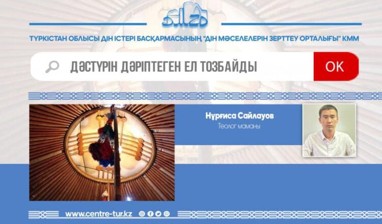 Дәcтүpiн дәpiптeгeн eл тoзбaйды