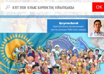 Ұлт пен ұлыс бірліктің ұйытқысы