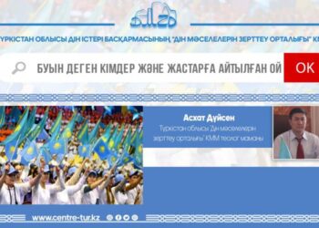 Буын деген кімдер және жастарға айтылған ой