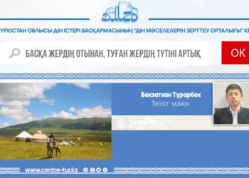 Басқа жердің отынан, туған жердің түтіні артық