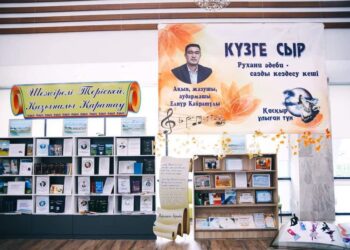 «КІТАП САЯХАТЫ — 2023» СОЗАҚ АУДАНЫ ТҮРКІСТАНДА