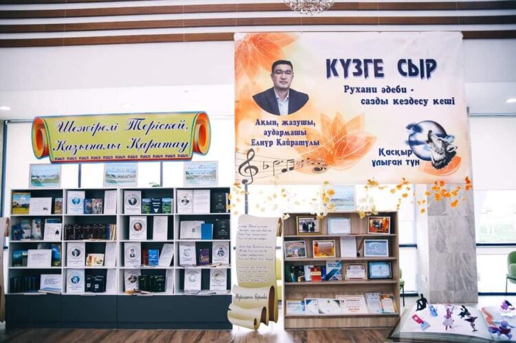 «КІТАП САЯХАТЫ — 2023» СОЗАҚ АУДАНЫ ТҮРКІСТАНДА