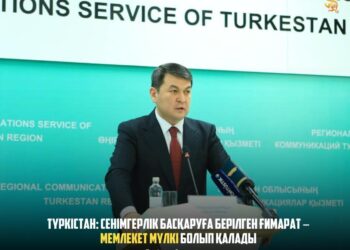 ТҮРКІСТАН: СЕНІМГЕРЛІК БАСҚАРУҒА БЕРІЛГЕН ҒИМАРАТ – МЕМЛЕКЕТ МҮЛКІ БОЛЫП ҚАЛАДЫ
