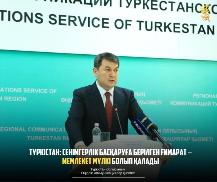ТҮРКІСТАН: СЕНІМГЕРЛІК БАСҚАРУҒА БЕРІЛГЕН ҒИМАРАТ – МЕМЛЕКЕТ МҮЛКІ БОЛЫП ҚАЛАДЫ