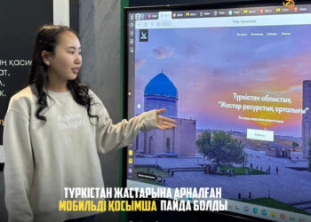 ТҮРКІСТАН ЖАСТАРЫНА АРНАЛҒАН МОБИЛЬДІ ҚОСЫМША ПАЙДА БОЛДЫ