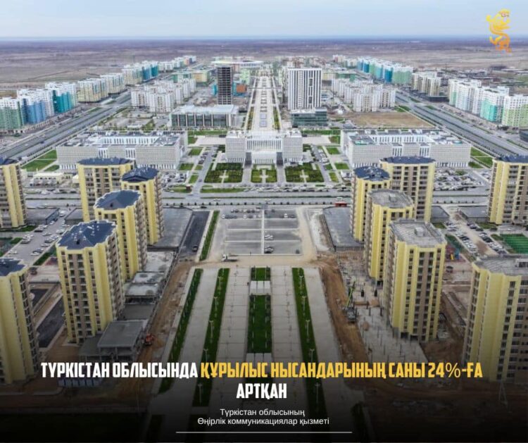 ТҮРКІСТАН ОБЛЫСЫНДА ҚҰРЫЛЫС НЫСАНДАРЫНЫҢ САНЫ 24%-ҒА АРТҚАН