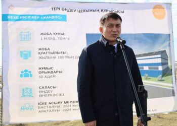 ТҮРКІСТАН: САУРАНДА ЖЫЛЫНА 100 МЫҢ ДАНА ТЕРІ ӨҢДЕЙТІН КӘСІПОРЫННЫҢ ҚАЗЫҒЫ ҚАҒЫЛДЫ