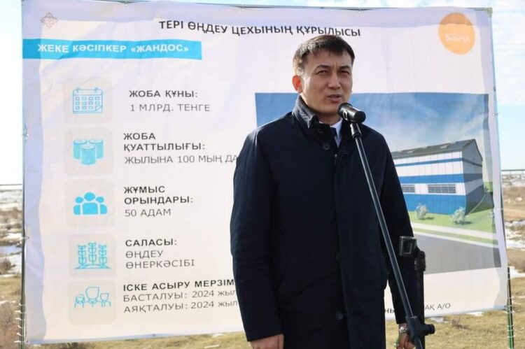 ТҮРКІСТАН: САУРАНДА ЖЫЛЫНА 100 МЫҢ ДАНА ТЕРІ ӨҢДЕЙТІН КӘСІПОРЫННЫҢ ҚАЗЫҒЫ ҚАҒЫЛДЫ