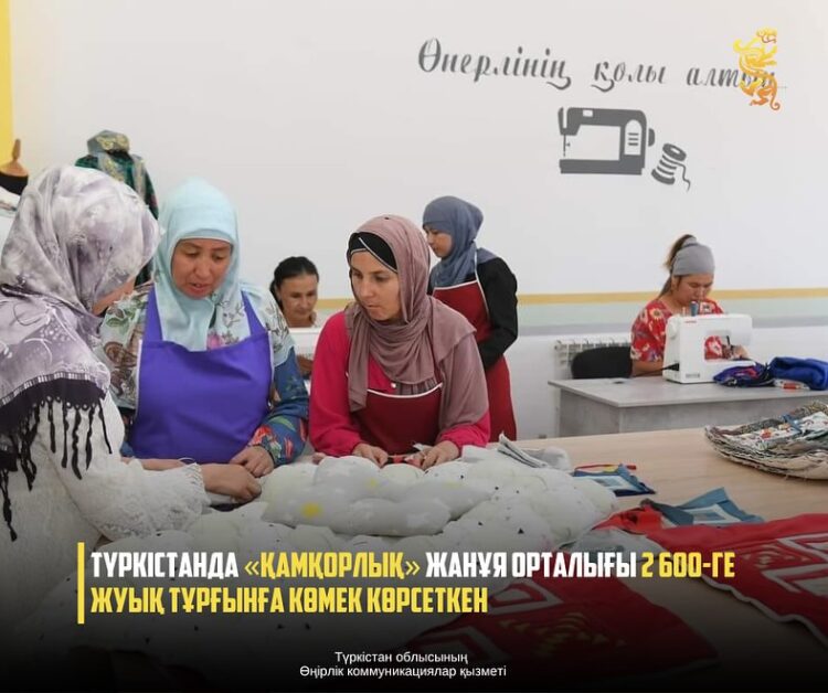 ТҮРКІСТАНДА «ҚАМҚОРЛЫҚ» ЖАНҰЯ ОРТАЛЫҒЫ 2 600-ГЕ ЖУЫҚ ТҰРҒЫНҒА КӨМЕК КӨРСЕТКЕН