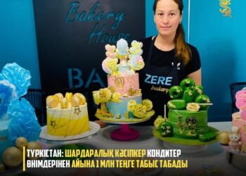 ТҮРКІСТАН: ШАРДАРАЛЫҚ КӘСІПКЕР КОНДИТЕР ӨНІМДЕРІНЕН АЙЫНА 1 МЛН ТЕҢГЕ ТАБЫС ТАБАДЫ