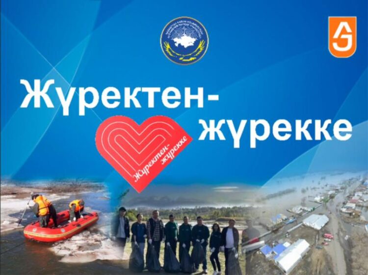 Су тасқынынан зардап шеккендерге көмек көрсету бойынша ҚХА жұмысы туралы