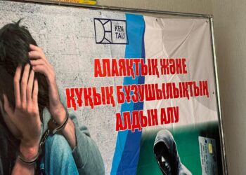 ХАНТАҒЫ АУЫЛЫНДА «АЛАЯҚТЫҚ, ҚҰҚЫҚБҰЗУШЫЛЫҚТЫҢ АЛДЫН АЛУ» БОЙЫНША КЕЗДЕСУ ӨТТІ