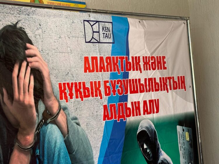 ХАНТАҒЫ АУЫЛЫНДА «АЛАЯҚТЫҚ, ҚҰҚЫҚБҰЗУШЫЛЫҚТЫҢ АЛДЫН АЛУ» БОЙЫНША КЕЗДЕСУ ӨТТІ