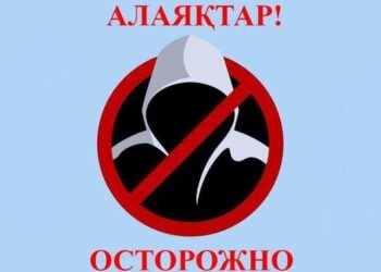 АБАЙЛАҢЫЗ, АЛАЯҚ! ТҮРКІСТАН ОБЛЫСЫ ТҰРҒЫНДАРЫНЫҢ НАЗАРЫНА!