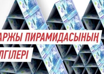 Қаржы пирамидасын қалай тануға болады?
