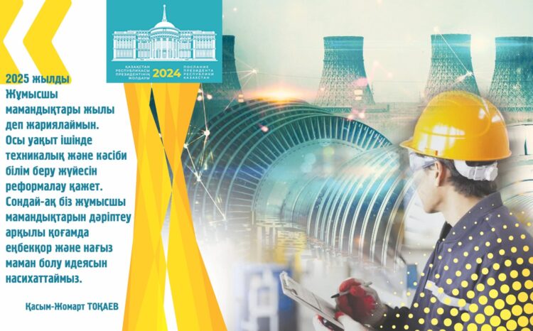 Жолдауға қолдау: Ауқымды энергияның бастауы