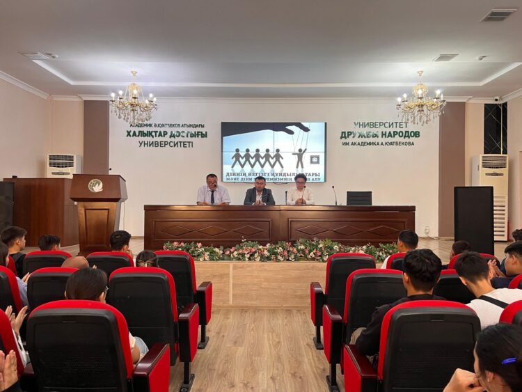 ХАЛЫҚТАР ДОСТЫҒЫ УНИВЕРСИТЕТІНДЕ ЖОЛДАУ ТАЛҚЫЛАНДЫ