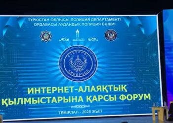 Түркістан: Полицейлер интернет-алаяқтық қылмысына қарсы форум ұйымдастырды