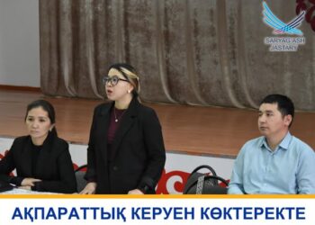 САРЫАҒАШ: «АҚПАРАТТЫҚ КЕРУЕН» КӨКТЕРЕК АУЫЛДЫҚ ОКРУГІНДЕ