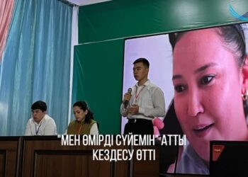 КЕНТАУ ҚАЛАСЫНДА «МЕН ӨМІРДІ СҮЙЕМІН» АТТЫ КЕЗДЕСУ ӨТТІ 