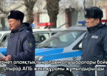 Полиция интернет-алаяқтықтың алдын алу бойынша 2000-нан астам жаднама таратты