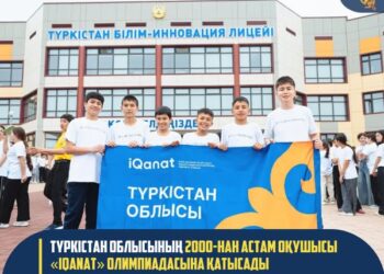 БОЛЕЕ 2000 УЧАЩИХСЯ ТУРКЕСТАНСКОЙ ОБЛАСТИ ПРИМУТ УЧАСТИЕ В ОЛИМПИАДЕ «IQANAT»