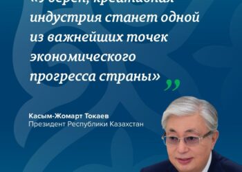 Фонд, хабы и платформа «e-Creative»: как в Казахстане развивают креативную экономику