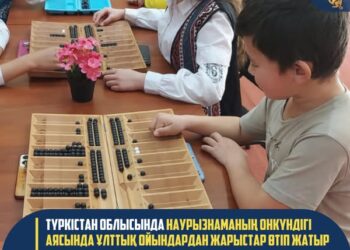 ТҮРКІСТАН ОБЛЫСЫНДА НАУРЫЗНАМАНЫҢ ОНКҮНДІГІ АЯСЫНДА ҰЛТТЫҚ ОЙЫНДАРДАН ЖАРЫСТАР ӨТІП ЖАТЫР