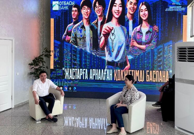 “Жастарға арналған қолжетімді баспана” тақырыбында ақпараттық кездесу өтті