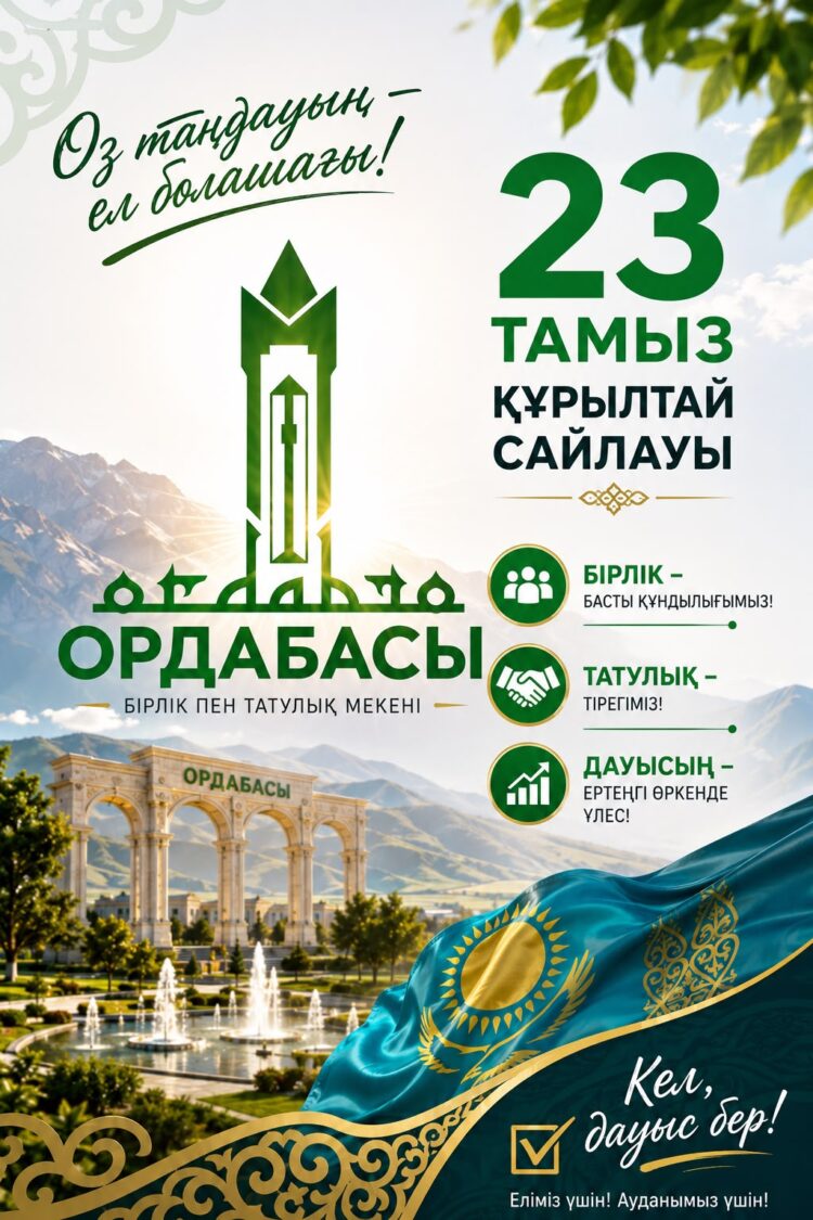Құрылтай сайлауы – ел болашағына жауапты қадам