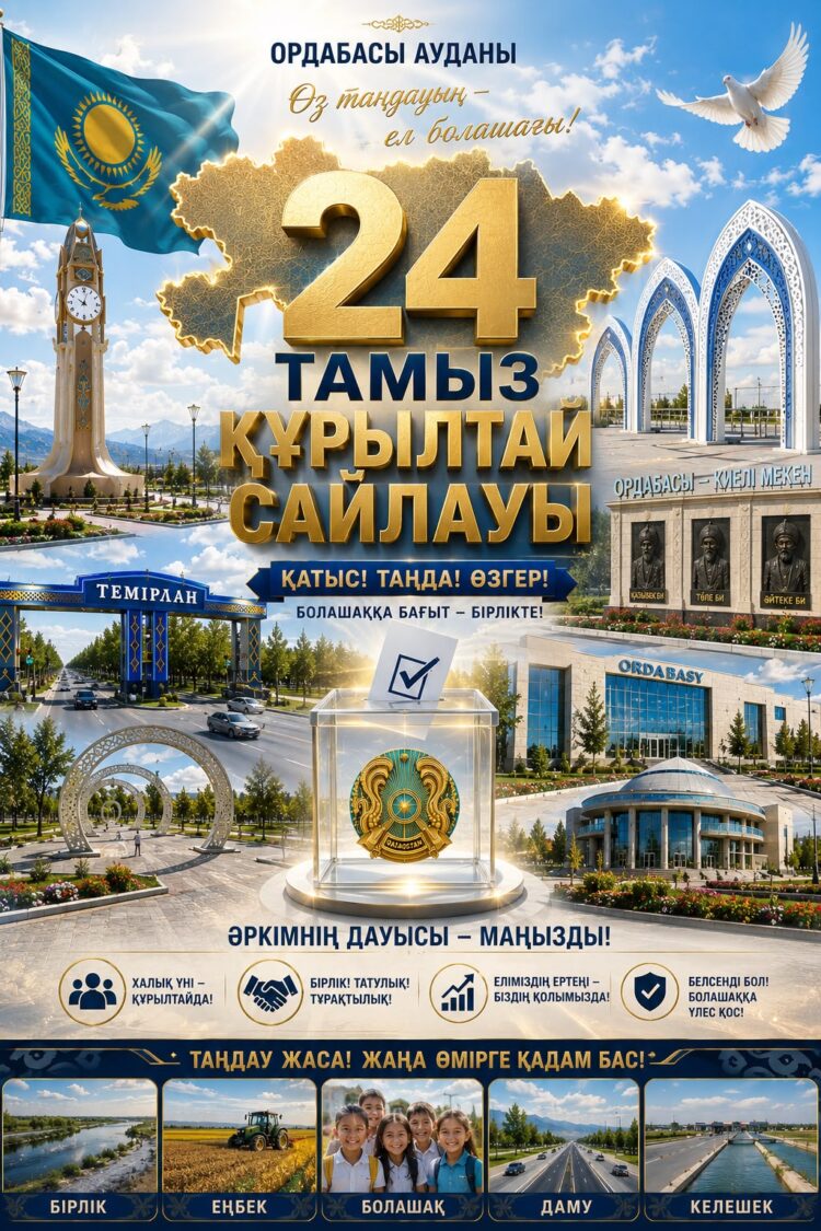 Құрылтай сайлауы – ел болашағына жауапты қадам